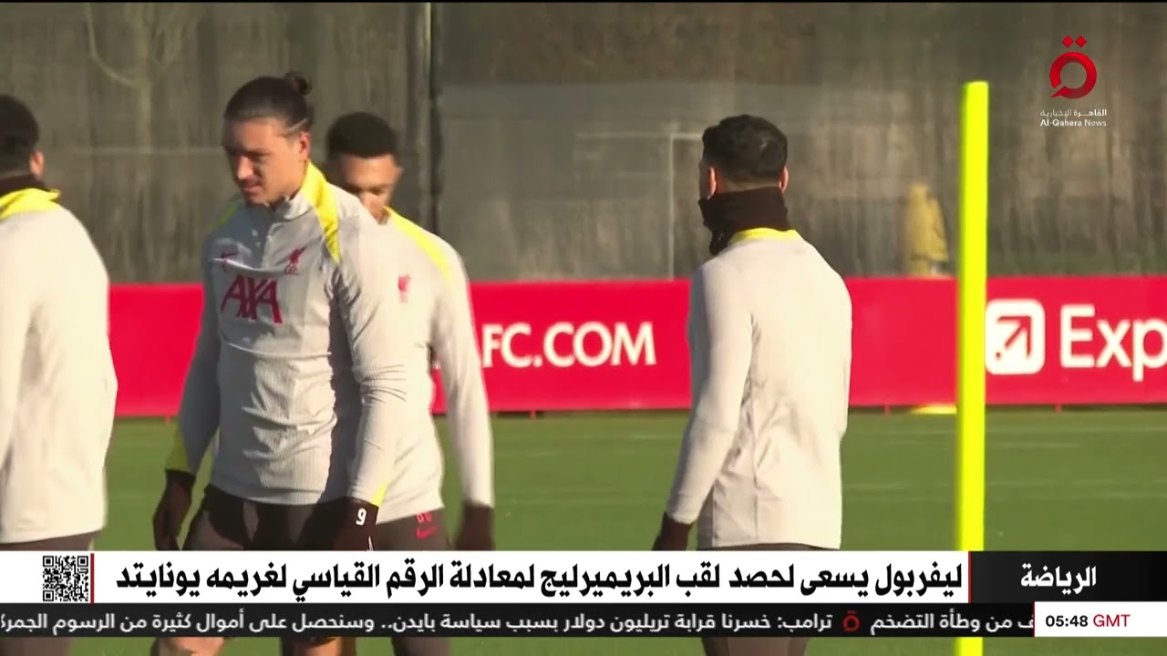 ليفربول يحل ضيفا على مانشستر سيتي في الدوري الانجليزي