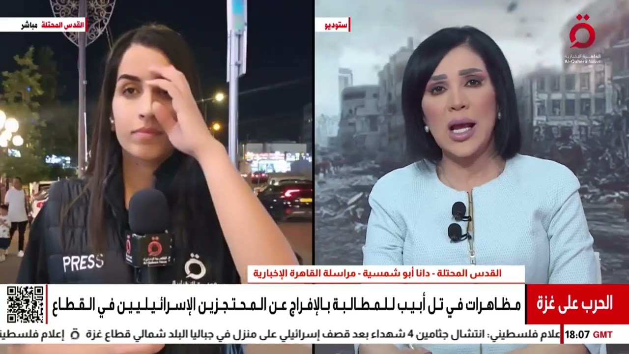 الشارع الإسرائيلي يغلي.. مظاهرات في تل أبيب للإفراج عن المحتجزين في غزة