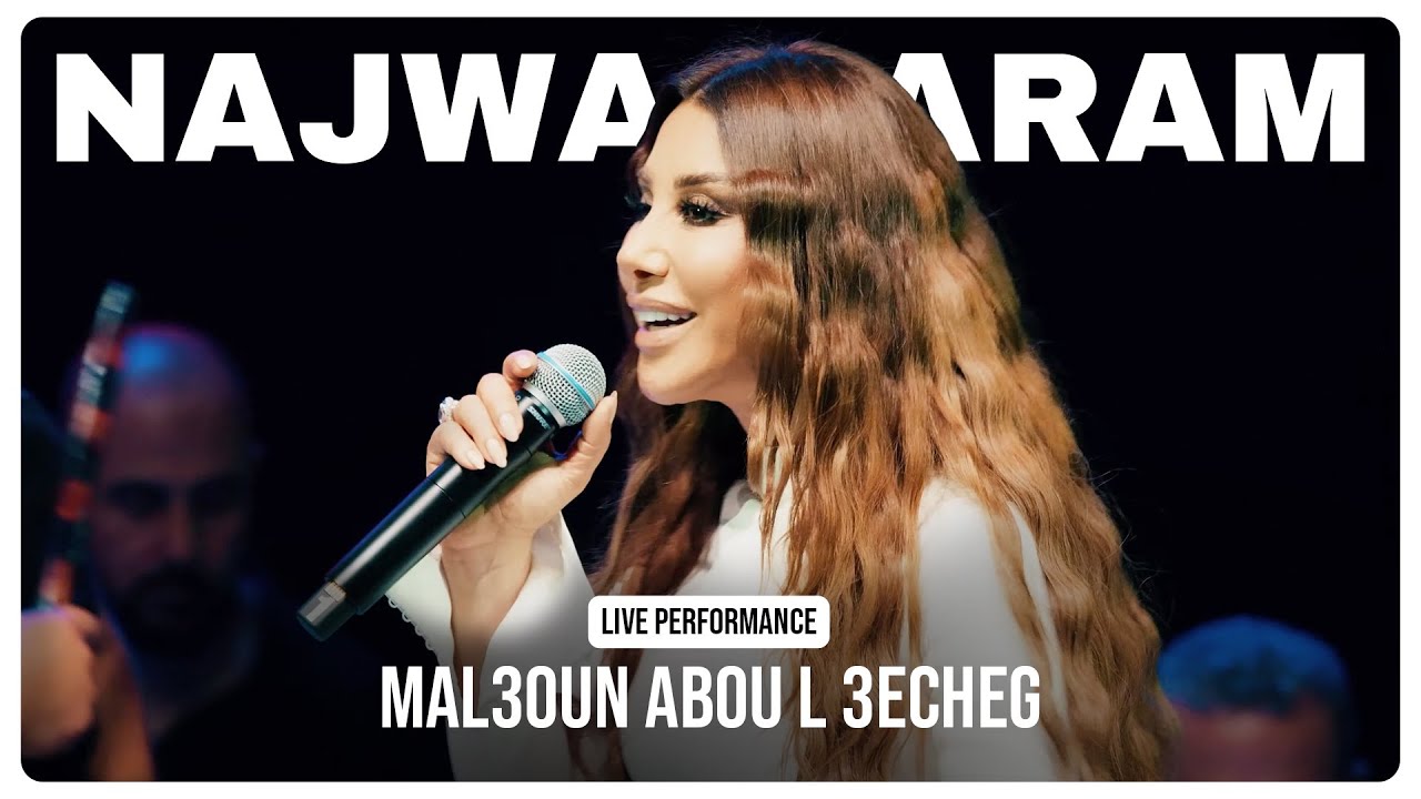 Najwa Karam Live In Romania 2024 🇷🇴