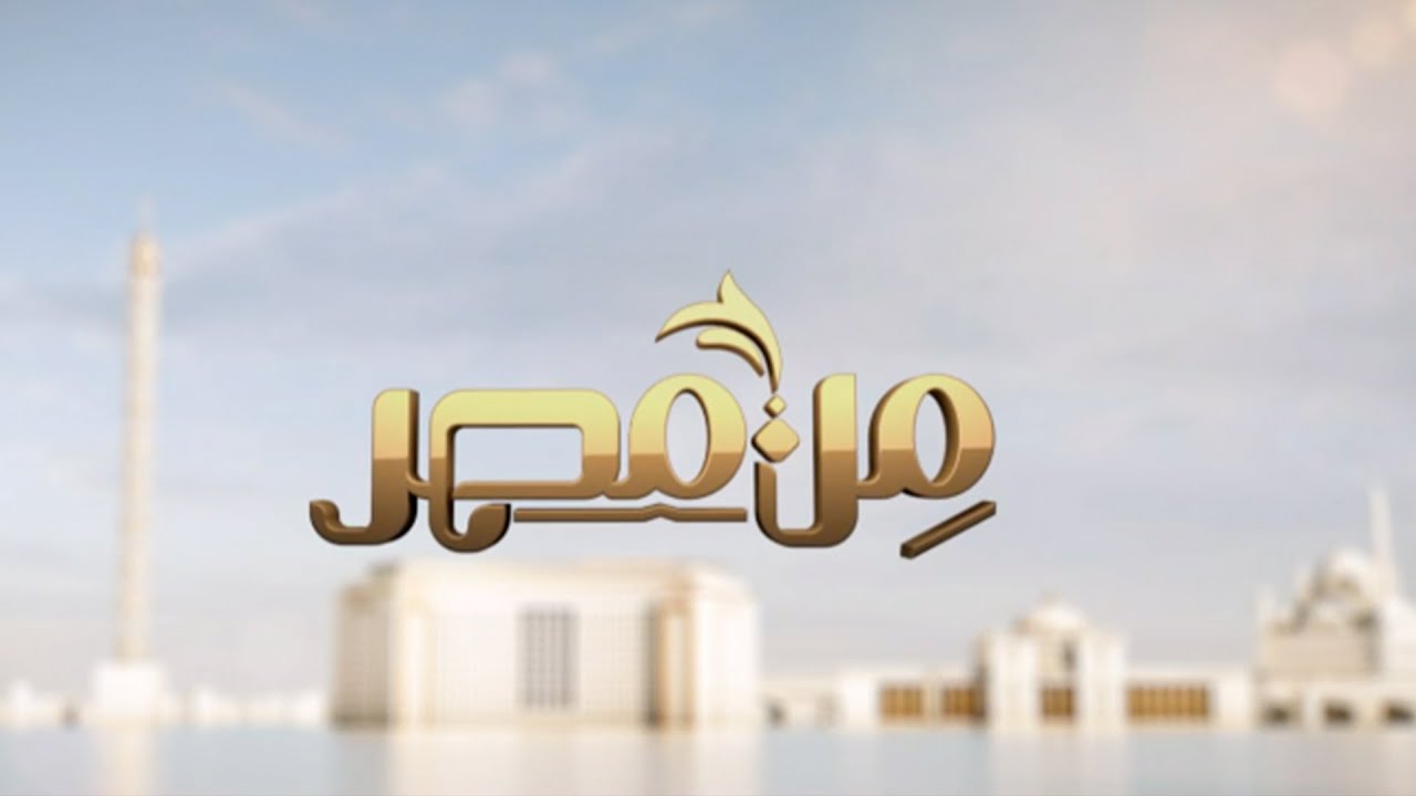 مصر تدين الغارات الإسرائيلية على الأراضي السورية | من مصر