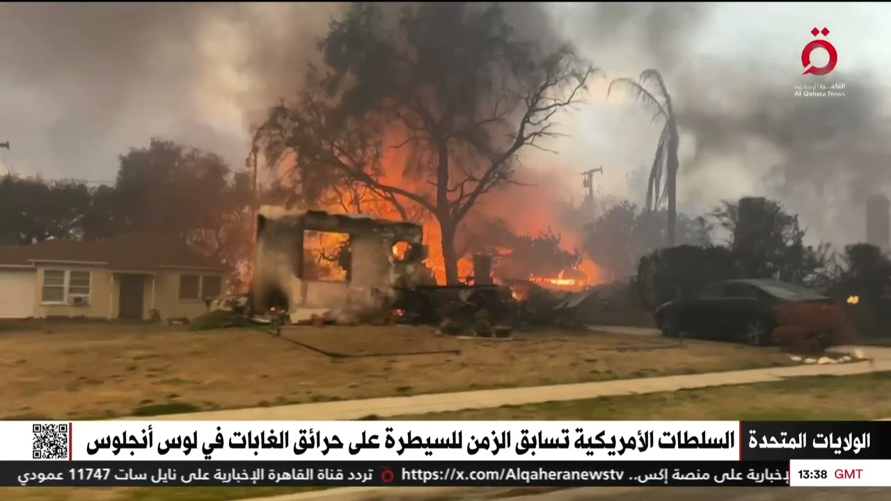 كارثة غير مسبوقة.. السلطات الأمريكية تسابق الزمن للسيطرة على حرائق الغابات في لوس أنجلوس