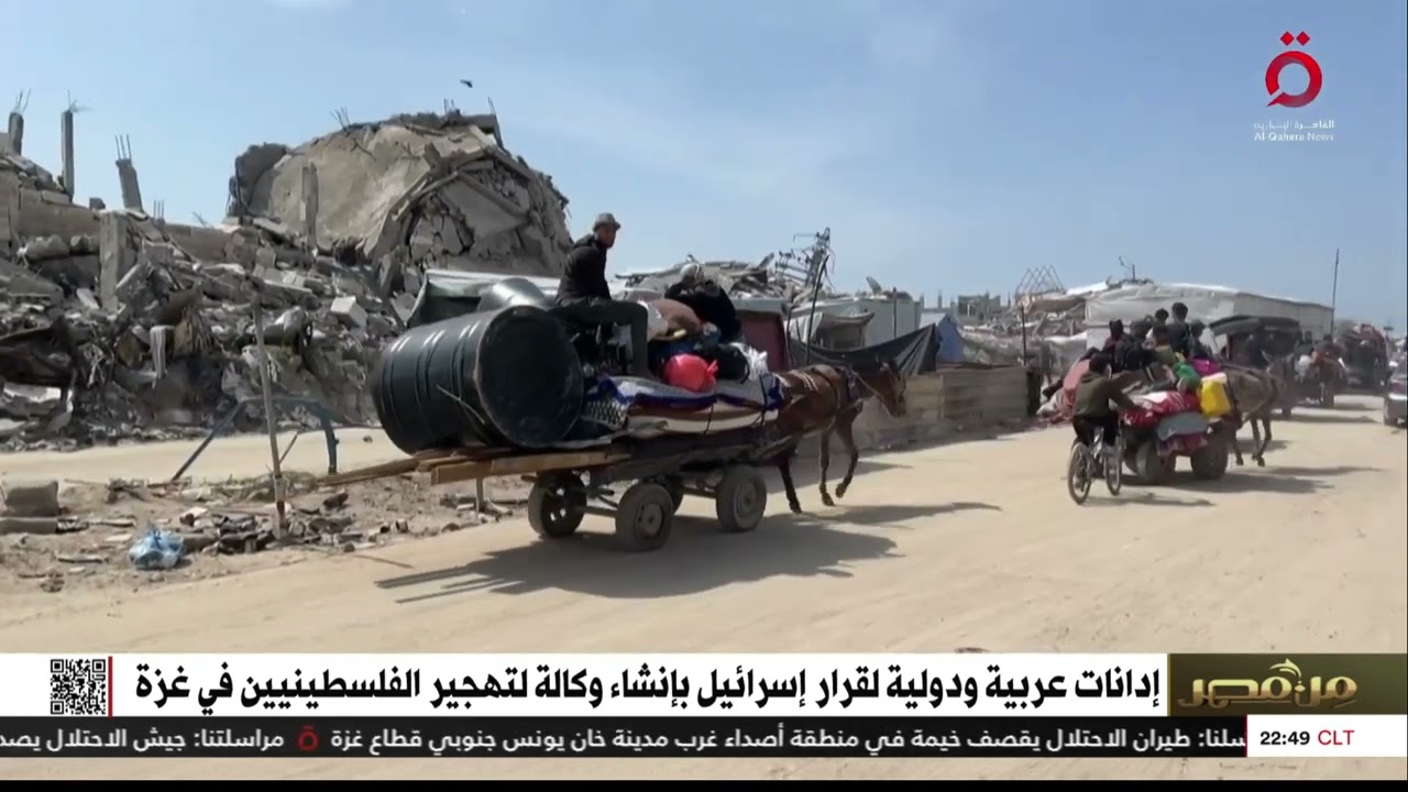 رفض دولي وعربي.. إسرائيل تواجه إدانات بسبب خطة تهجير الفلسطينيين من غزة