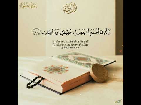 الشيخ المنشاوي {وَاجْعَل لِّي لِسَانَ صِدْقٍ فِي الْآخِرِينَ}