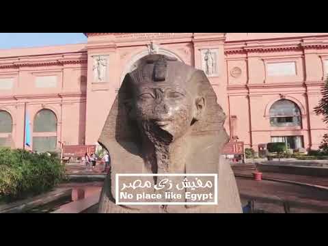 مفيش زي مصر