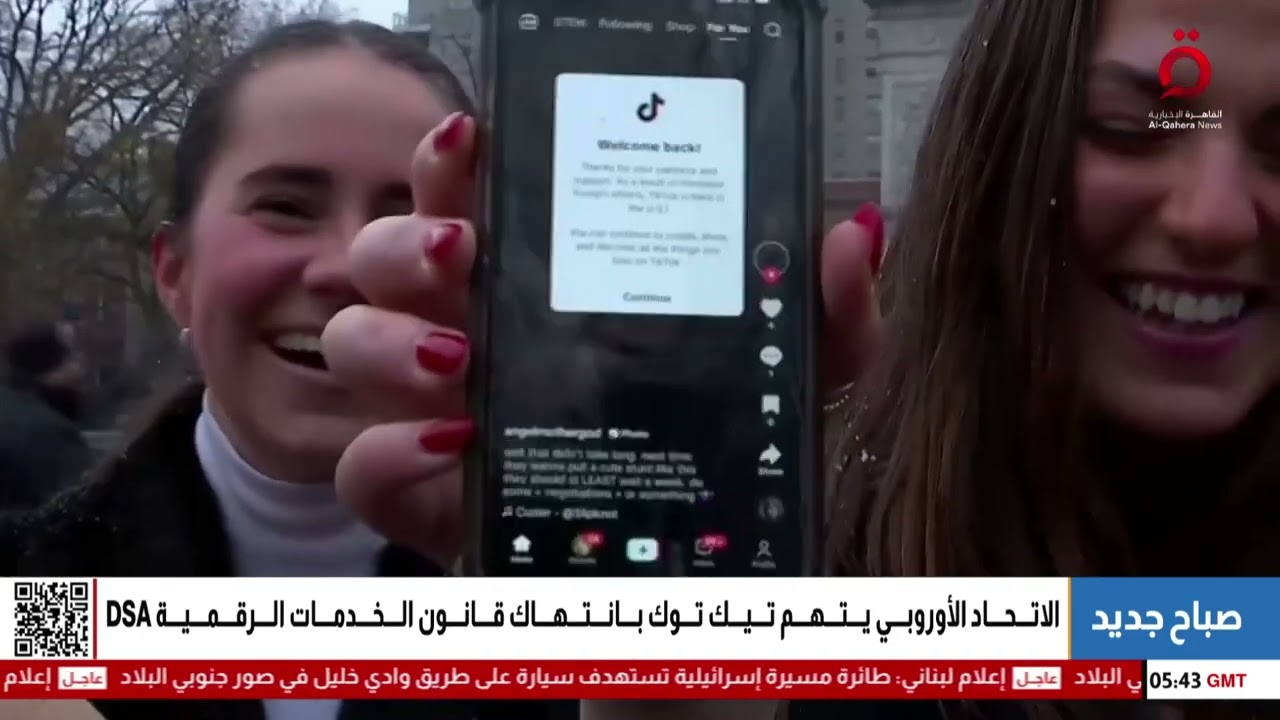 اتهام أوروبي لتيك توك بانتهاك قانون الخدمات الرقمية