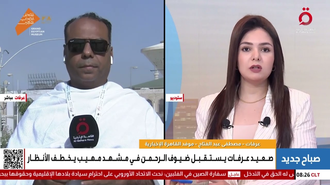 موفدنا مصطفى عبد الفتاح: نحو مليوني حاج يحتشدون الآن في صعيد عرفات| صباح جديد