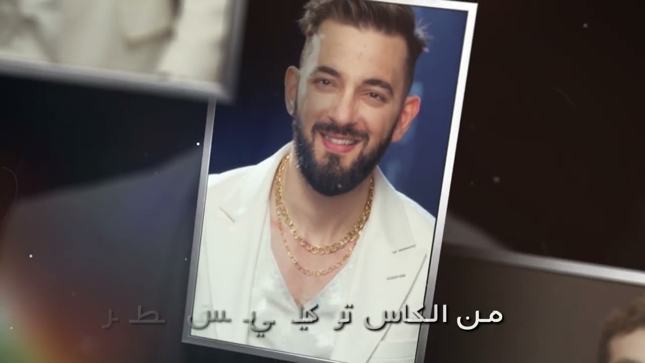 عيونك سود - سمير و سرجون