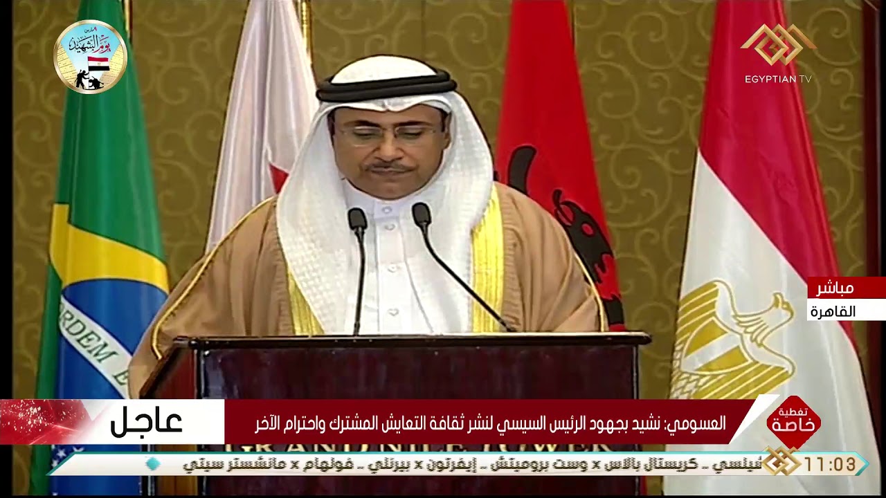 كلمة رئيس البرلمان العربي بالمؤتمر الدولي حول حوار الأديان والثقافات