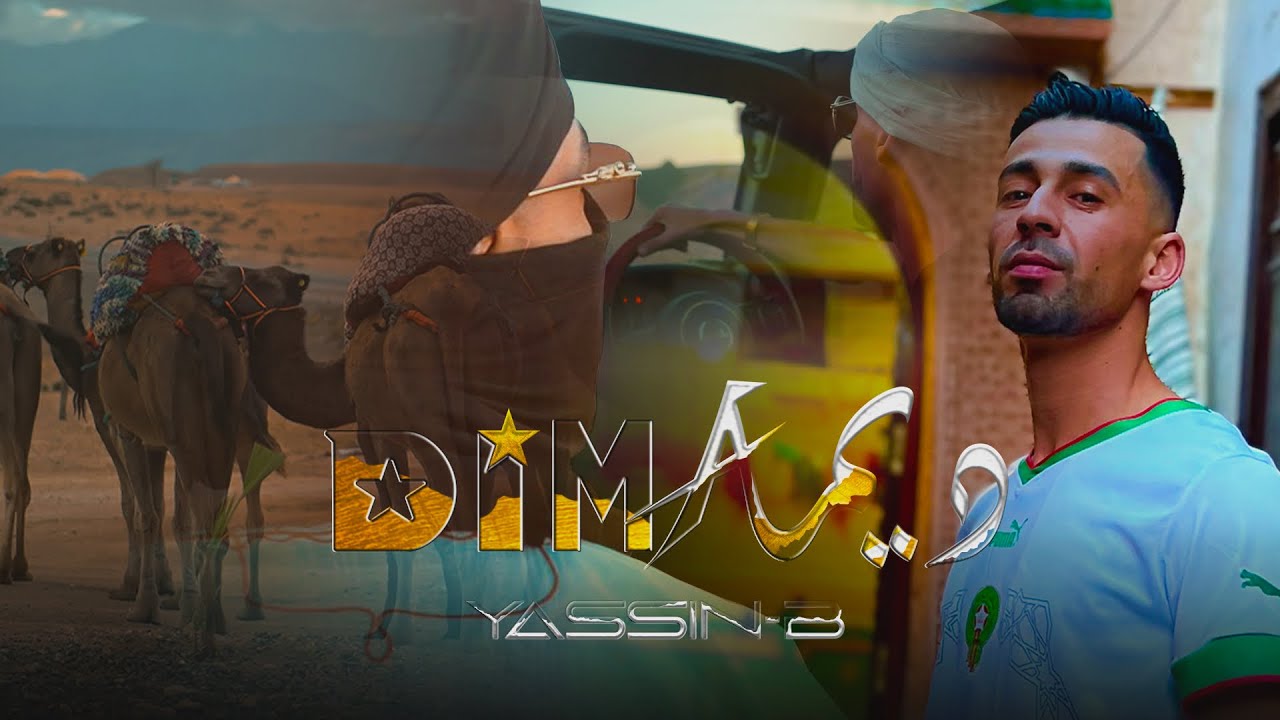 YASSIN B - DIMA ( official music video )