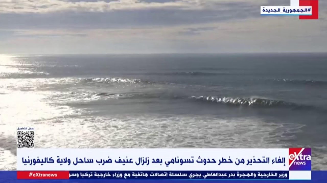 Extranews_Live - eXtra News Live Stream | البث المباشر لقناة أكسترا نيوز