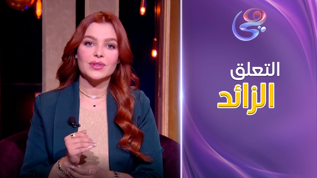 الجميلة والوحشين - مع هاجر حليم - الحلقة الكاملة - الجمعة - 17-1-2025