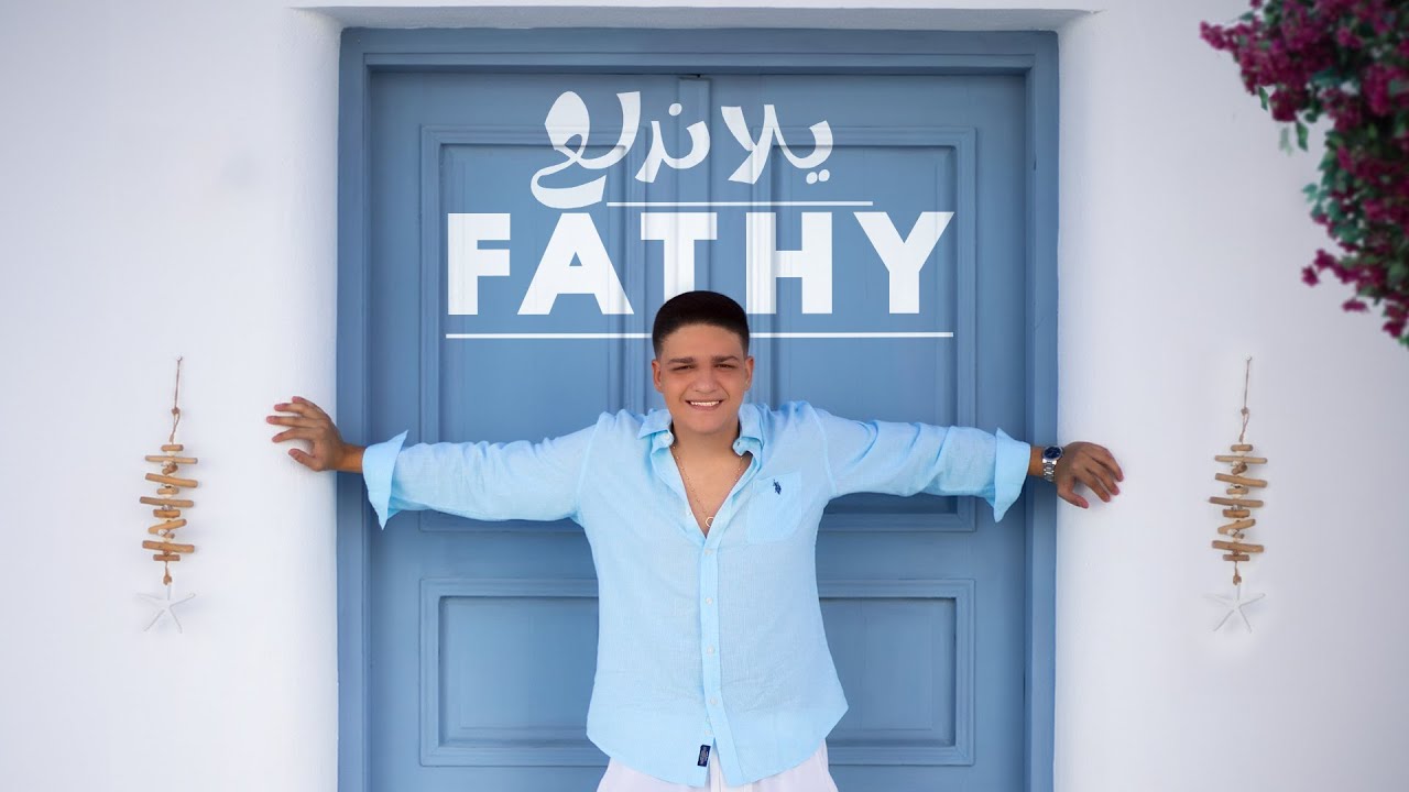 Fathy - Yala Nedala3 | Official Music Video - 2024 | فتحي - يلا ندلع