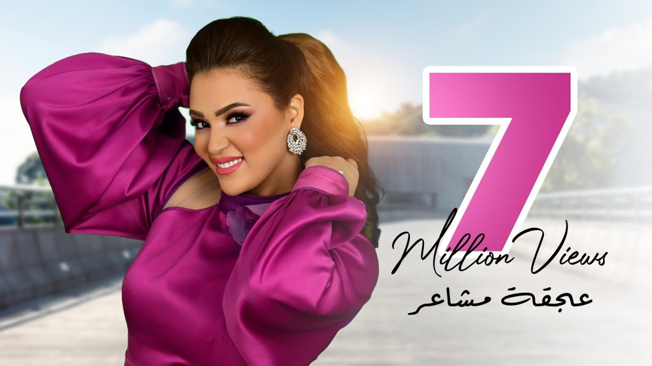 بتول بني - عجقة مشاعر 2023 / Batoul bouni - 3aj2t Masha3er (Official Lyric Video)