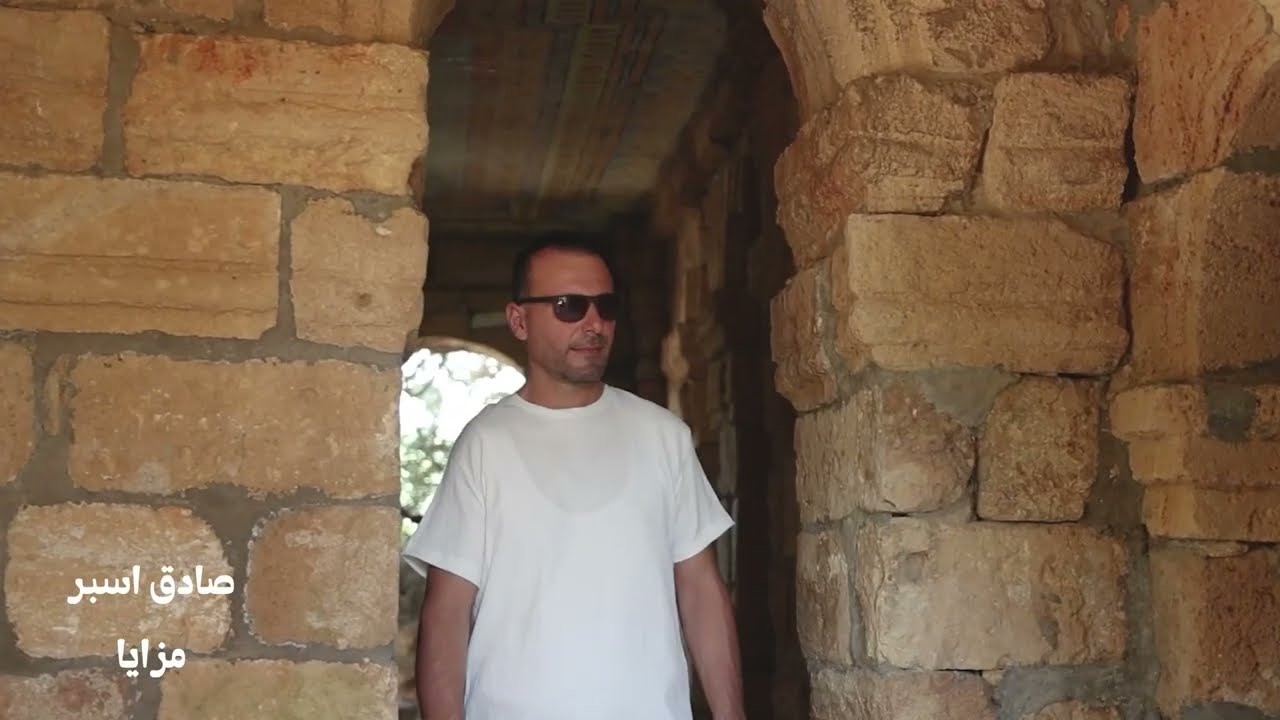 صادق اسبر - مزايا |  Sadek Isber - mazaya