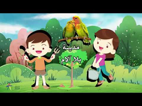 إتحضر للأخضر cop27   الحلقة الثالثة حكاية مدينة بلا ٱلام
