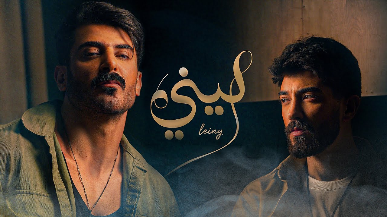 ليني - اسماعيل تمر FT عبود تمر  ||  Leiny - ismaeil tamr Ft Abood tamr