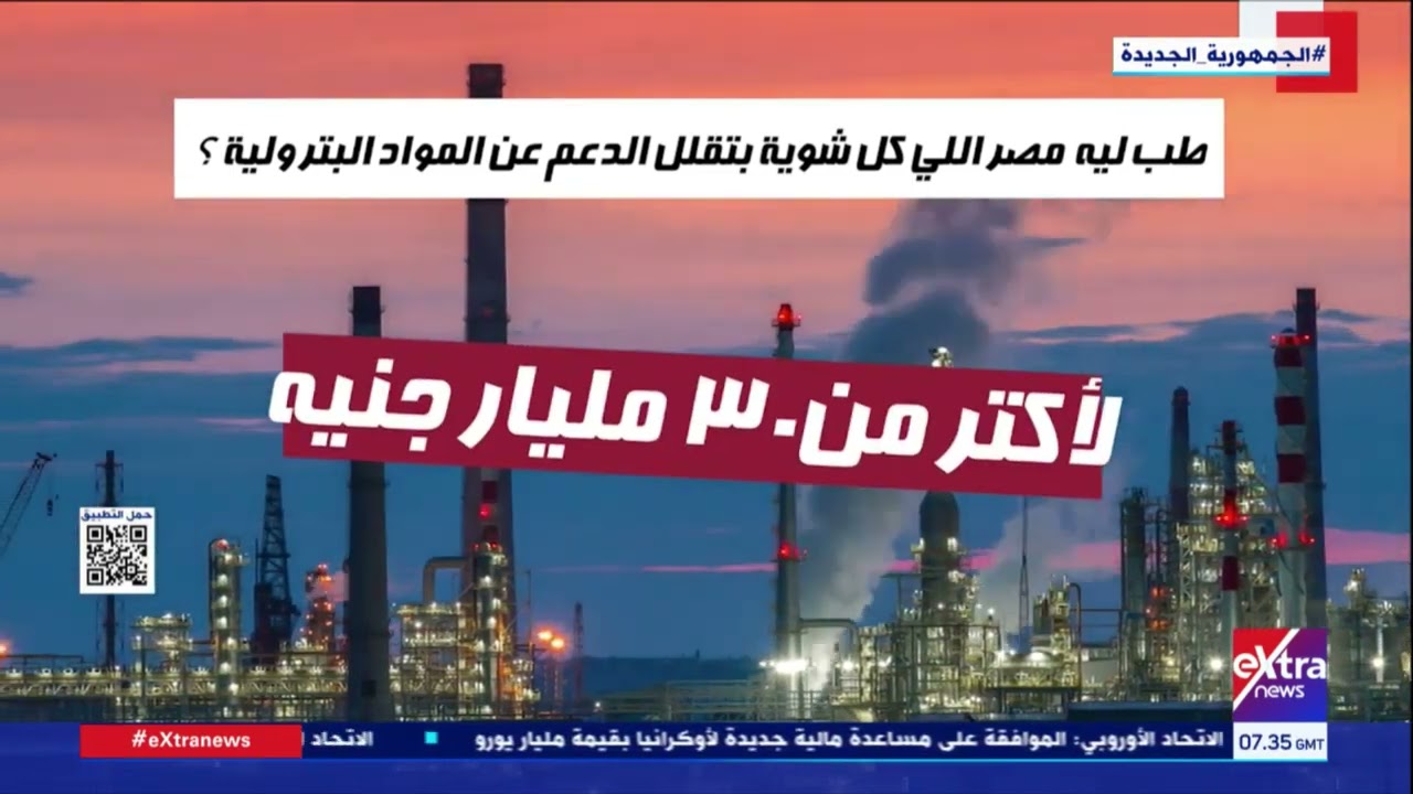 سين … جيم - ليه الدولة بترفع سعر السولار ؟؟