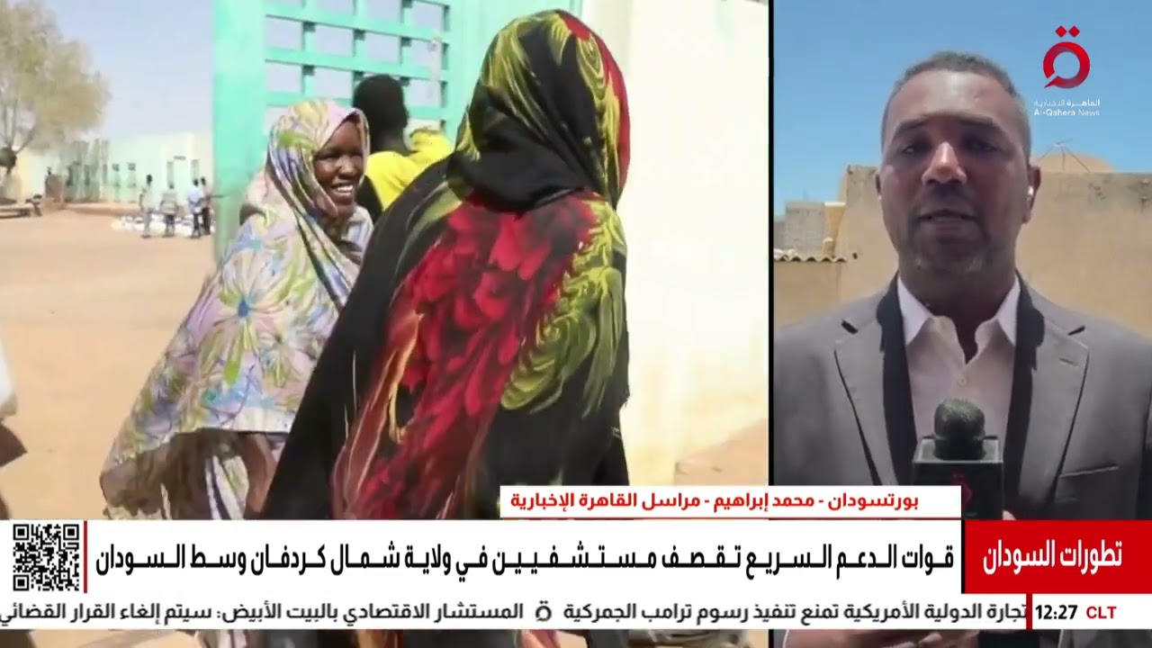 مراسلنا: الدعم السريع تقصف مخازن برنامج الأغذية العالمي بالفاشر وتحرقها بالكامل | نشرة الأخبار