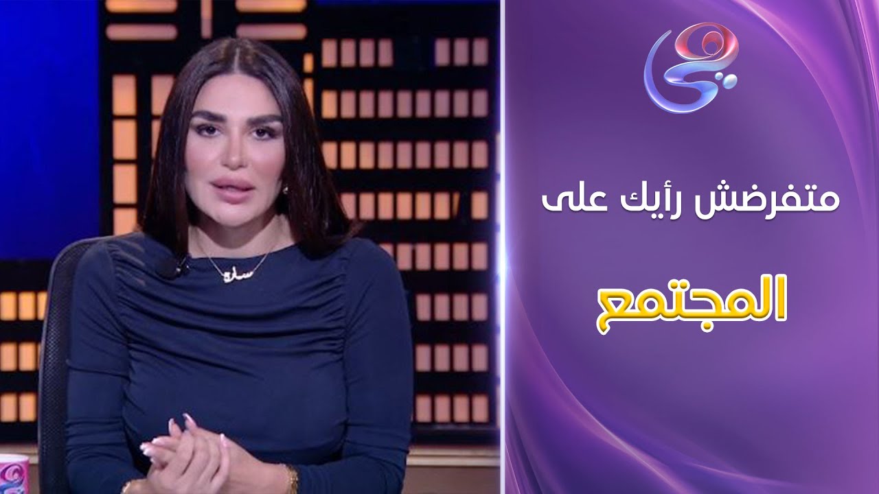 آخر اليوم - مع سارة نخلة - كاملة - 12-12-2024