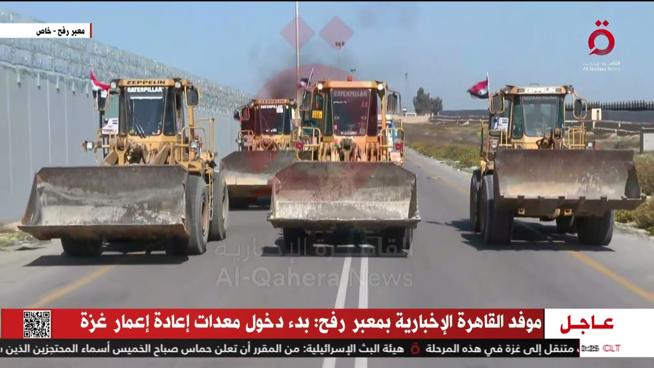 بدء دخول معدات إعادة إعمار غزة ورفع الهدم وكرفانات الإعاشة