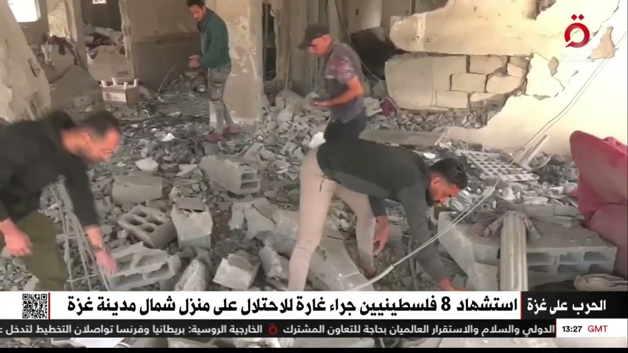 من داخل منزل مُدمر في شمال مدينة غزة.. مراسلنا يكشف مأساة عائلة تبحث عن أشلاء أبناءها بين الركام