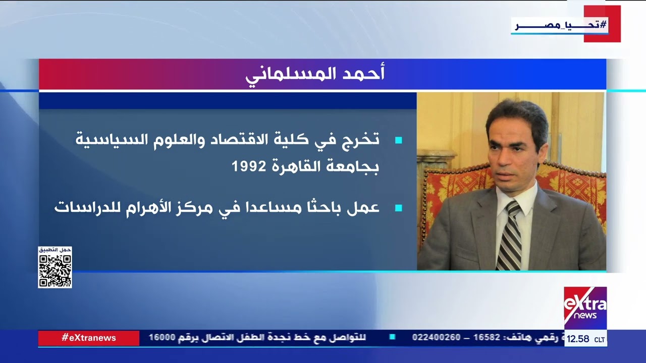السيرة الذاتية لـ أحمد المسلماني بعد اختياره رئيسا للهيئة الوطنية للإعلام