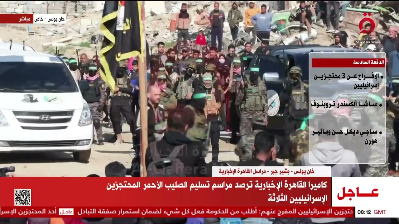 الصليب الأحمر الدولي يتسلم 3 محتجزين إسرائيليين في غزة