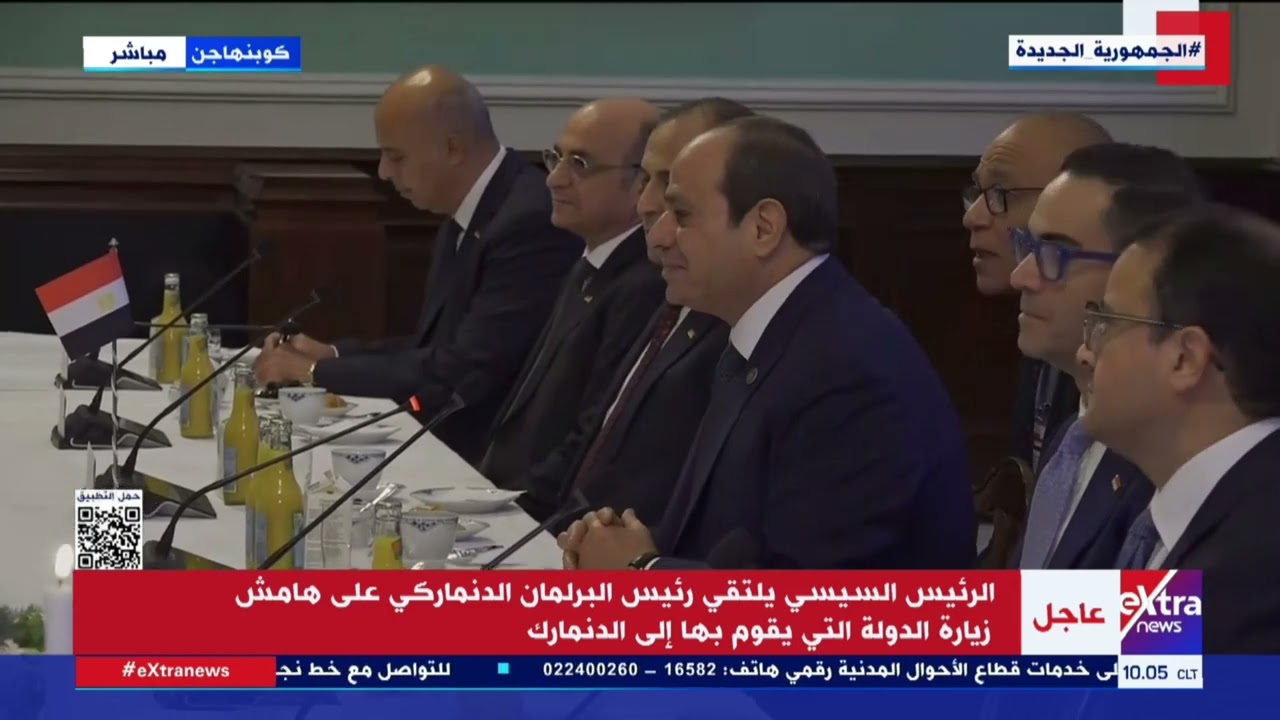 الرئيس السيسي يلتقي رئيس البرلمان الدنماركي على هامش زيارة الدولة التي يقوم بها إلى الدنمارك