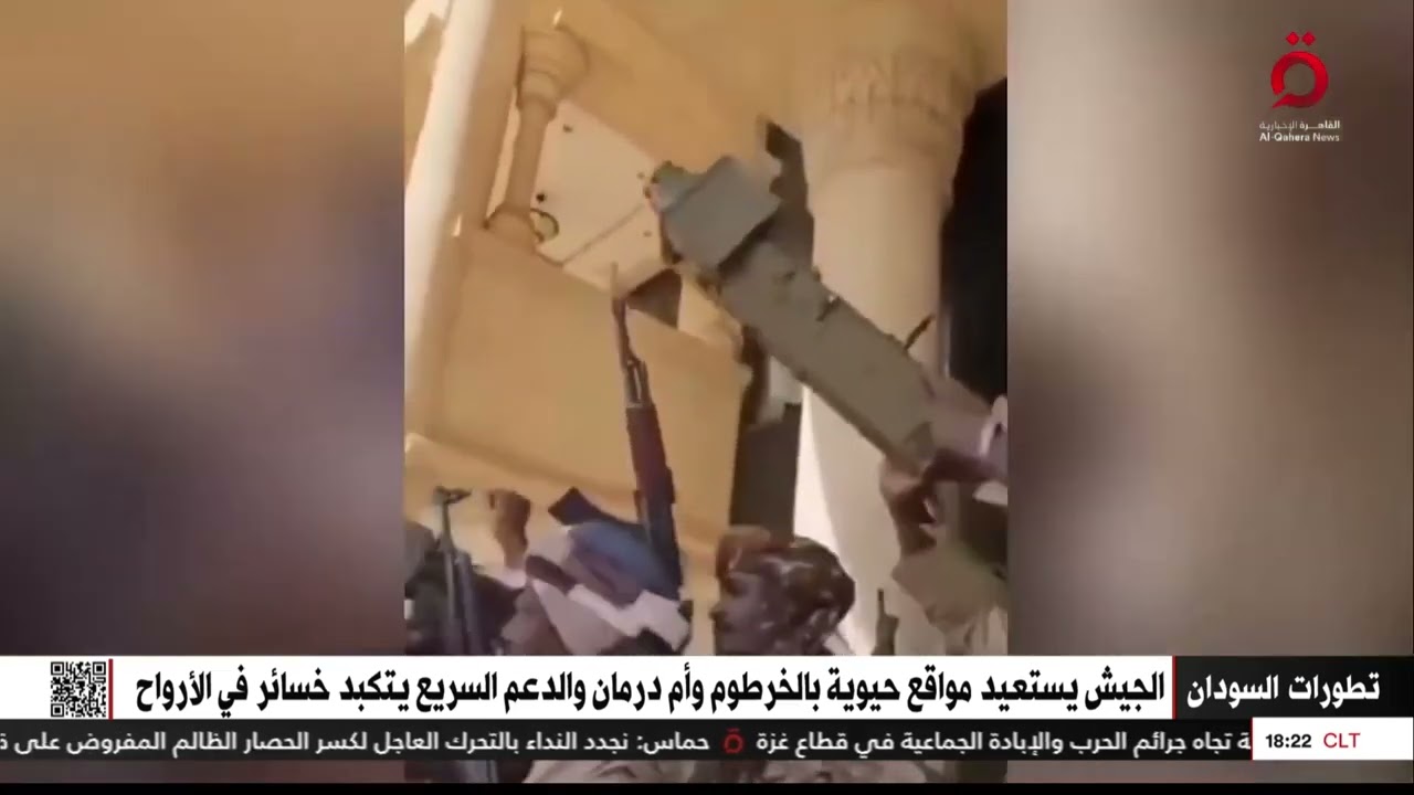 الجيش السوداني يفرض سيطرته بالخرطوم.. وخسائر جسيمة لميليشيا الدعم السريع