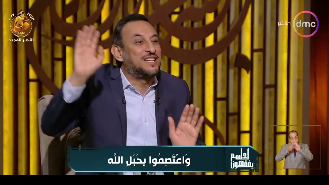 لعلهم يفقهون - الشيخ خالد الجندي: أي سائح في بلدك أمانة في رقبتك وكان أمانة في رقبة رسول الله