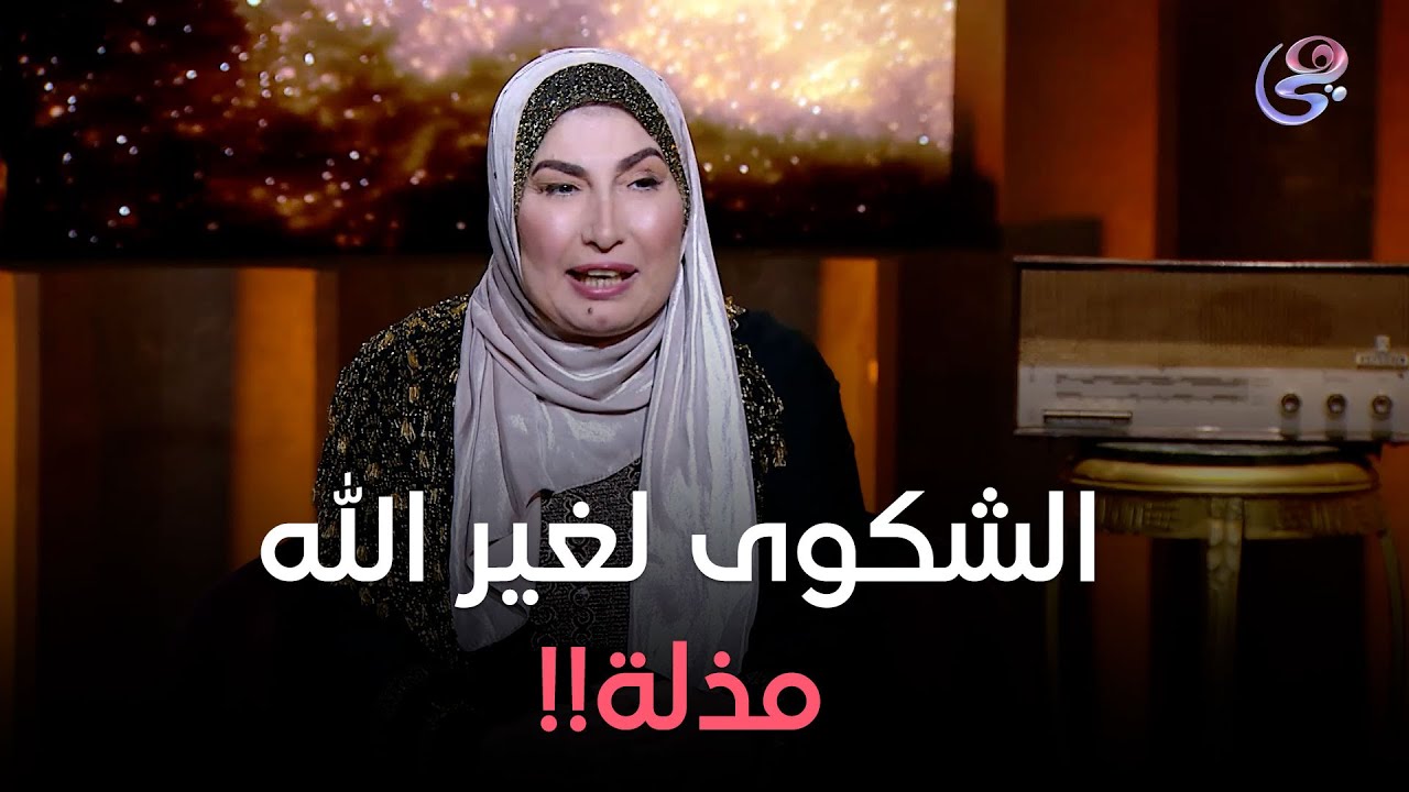 الفنانة جميلة عزيز: الفنان لازم يكون عنده مهنة تانية يتسند عليها وقت ما يحصله ظروف