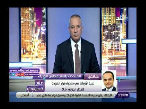 المطاعم والمقاهي 1 صباحا في الصيف.. الحكومة تعلن مواعيد غلق المجال