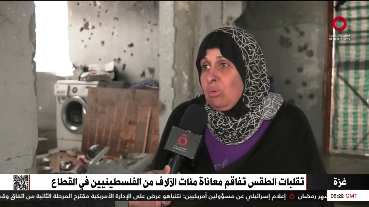 تقلبات الطقس تفاقم ماساة الآلاف من الفلسطينيين في قطاع غزة