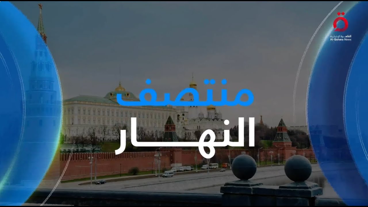 نتنياهو يجري مشاورات امنية لبحث استمرار الحرب وحماس تتهمه بالانقلاب على الاتفاق | منتصف النهار