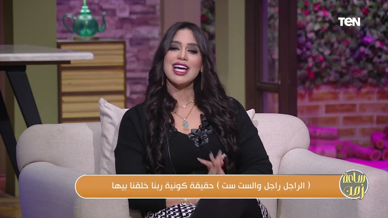 حقيقة كونية ربنا خلقنا بيها.. الراجل راجل والست ست