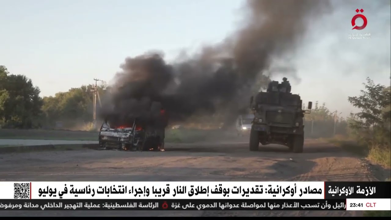شرعية زيلينسكي.. مفتاح لإنهاء الحرب الروسية الأوكرانية