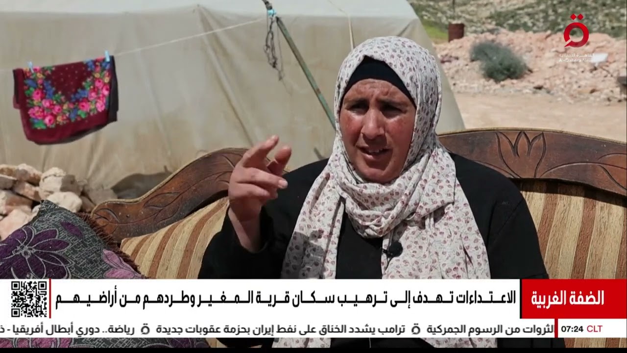اعتداءات متزايدة للمستوطنين وجيش الاحتلال ضد سكان قرية المغير بالضفة الغربية