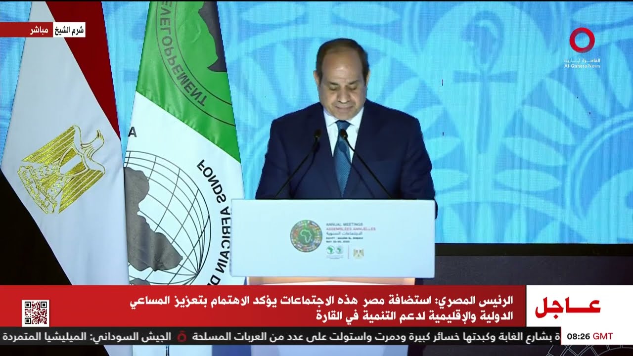 الرئيس المصري: الأزمة الأوكرانية وأزمة كورونا انعكستا على اقتصادات الدول الأفريقية
