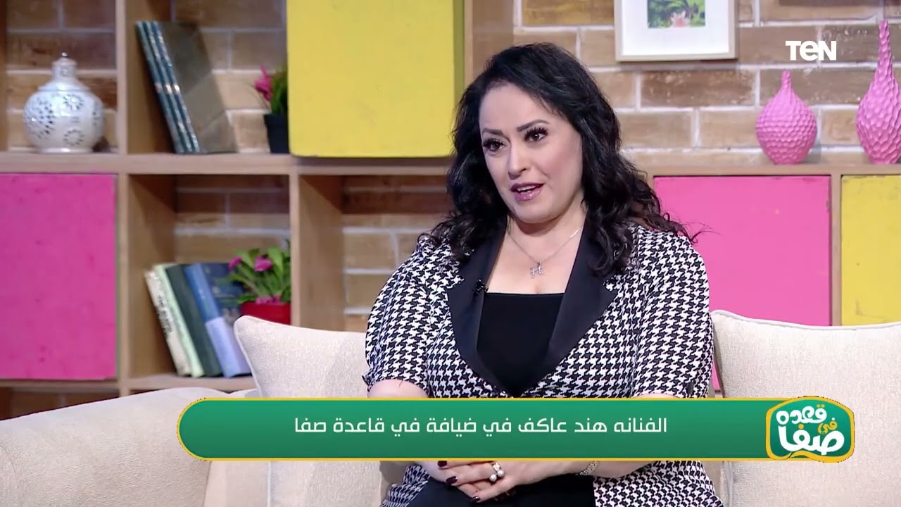 ماكنتش بروح الامتحان عشان التصوير".. هل الفنانة هند عاكف حاسه انها مظلومة فنياً ؟ رد غير متوقع منها