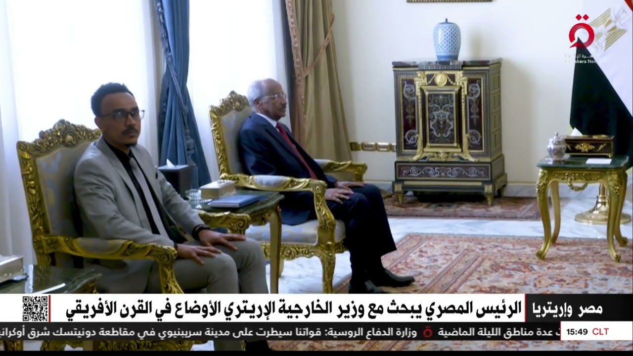الرئيس المصري يبحث مع وزير الخراجية الإريتري الأوضاع في القرن الأفريقي