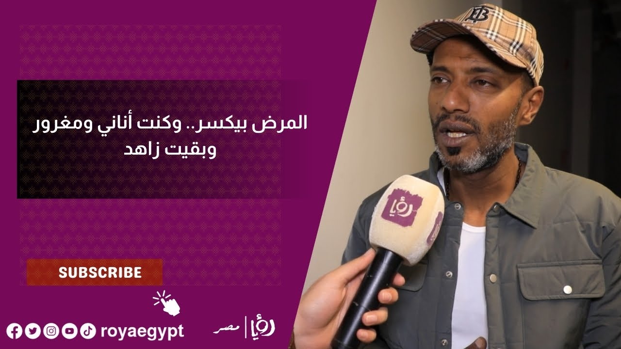 أمير صلاح الدين عن "مونولوج فكري" وتجربة مرضه: كنت مغرور وأناني والمرض بيكسر وبقيت زاهد