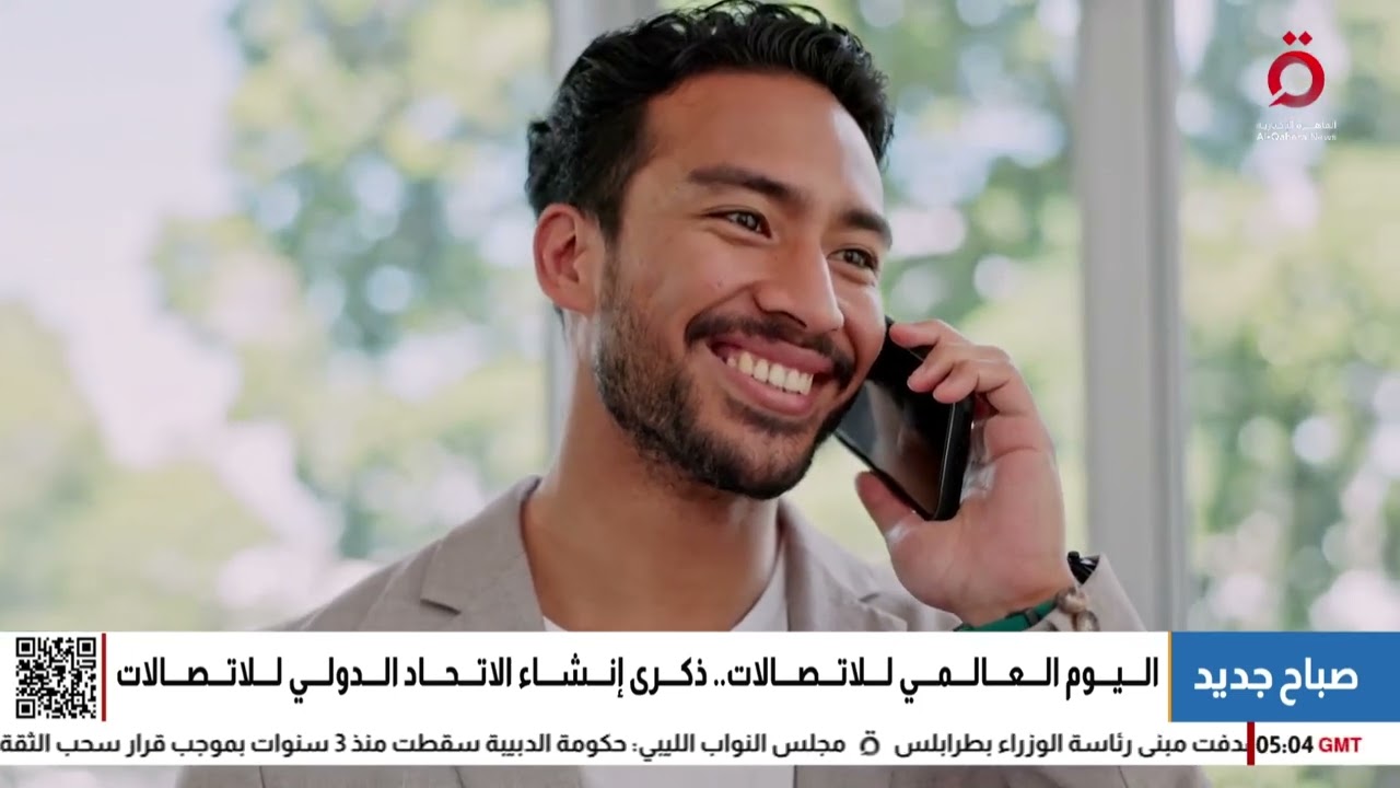 من الأسلاك إلى الذكاء الاصطناعي..  العالم يحتفل باليوم العالمي للاتصالات