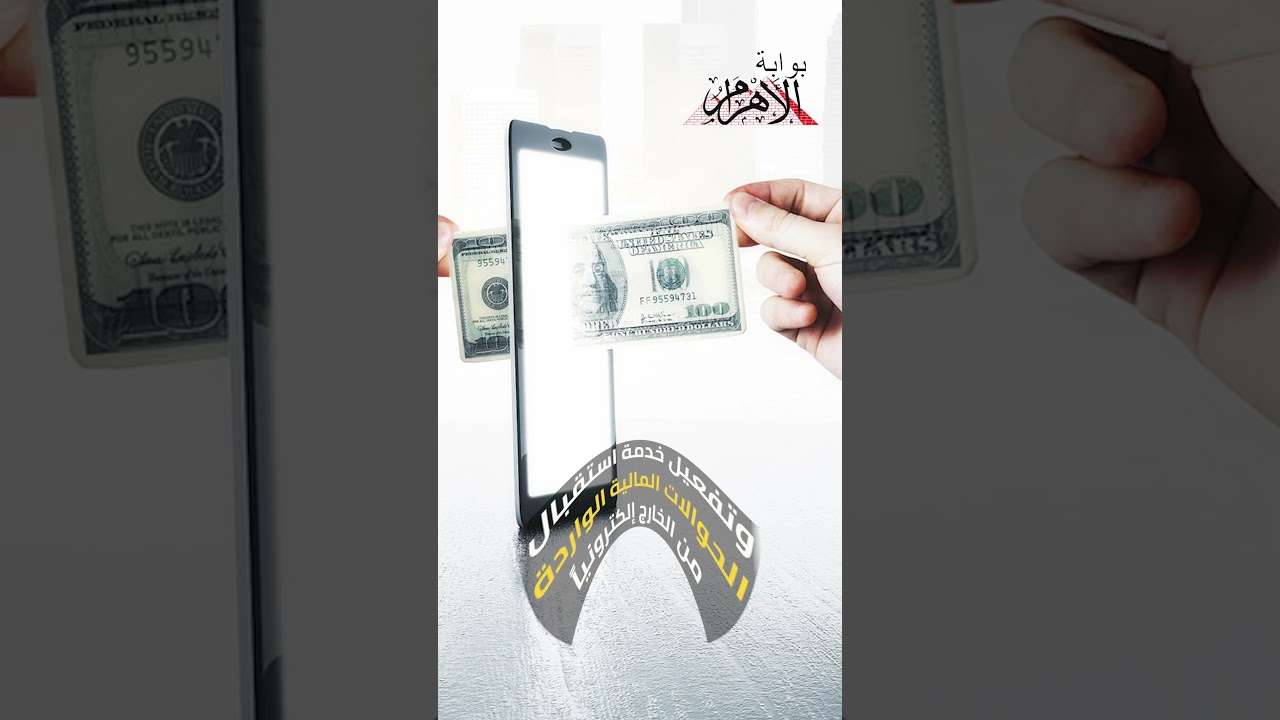 خدمة بنكية جديدة للمصريين في الخارج| فيديوجراف