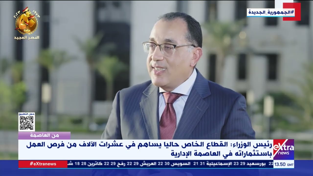 رئيس الوزراء: حجم الاستثمارات في العاصمة الإدارية 255 مليار جنيه