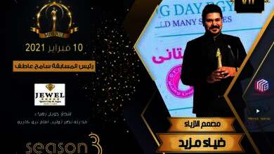 ضياء مزيد يقدم احدث تصميماته لمهرجان Miss_Nile الموسم الثالث