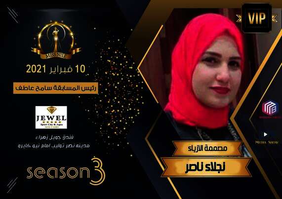 احدث تصميمات نجلاء ناصر في مهرجان Miss_Nile 3