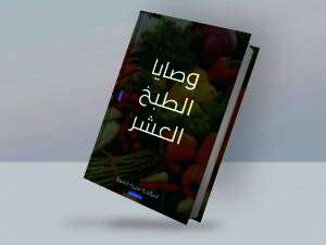 منيرة ناصر العلولا تشارك في معرض القاهرة الدولي للكتاب