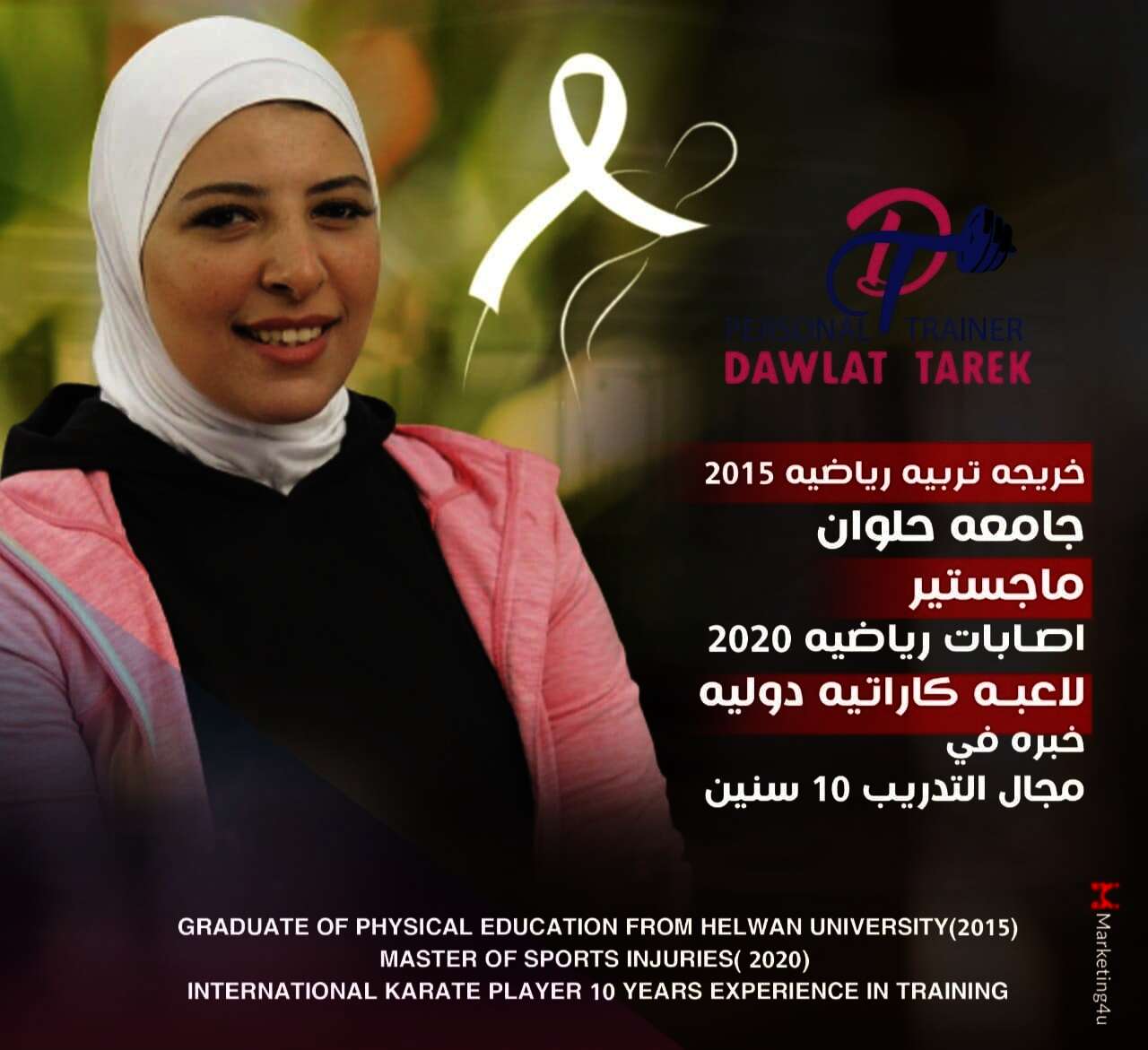 دولت طارق