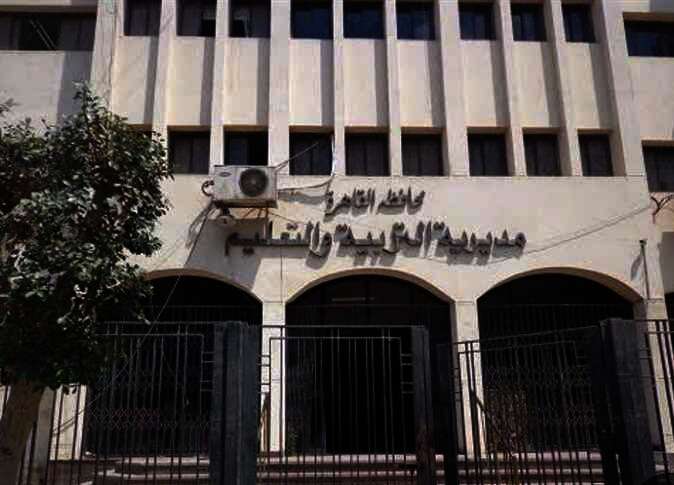 التربيه والتعليم
