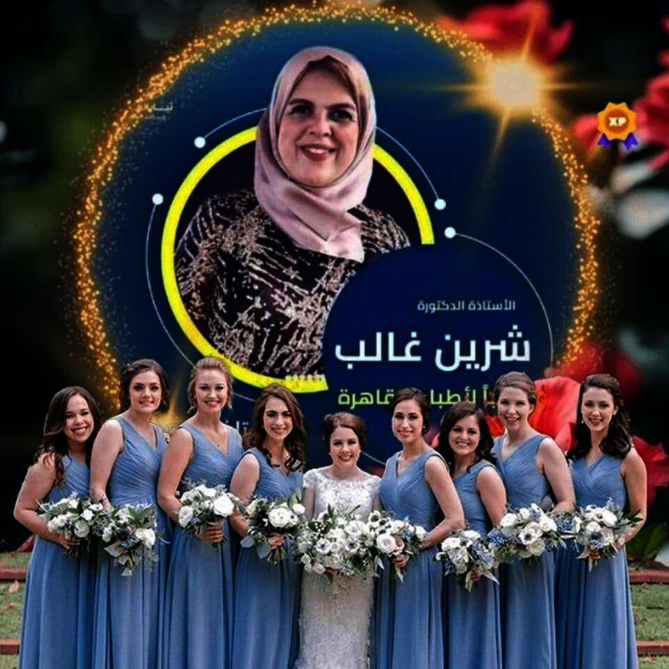 تتقدم وكالة أباء اسيا والخبير الدولي / عاطف عبد الجليل كبير خبراء الأسلحة ومسرح الجريمة سابقا والمهندسة / فاطمة يحيي للأستاذة الدكتورة / شيرين غالب أستاذ الطب الشرعي بجامعة القاهرة بأسمي التهاني بمناسبة فوز سيادتها للمرة الثانية علي التوالي نقيبا لأطباء القاهرة الف مليون مبروك خالص تهانينا